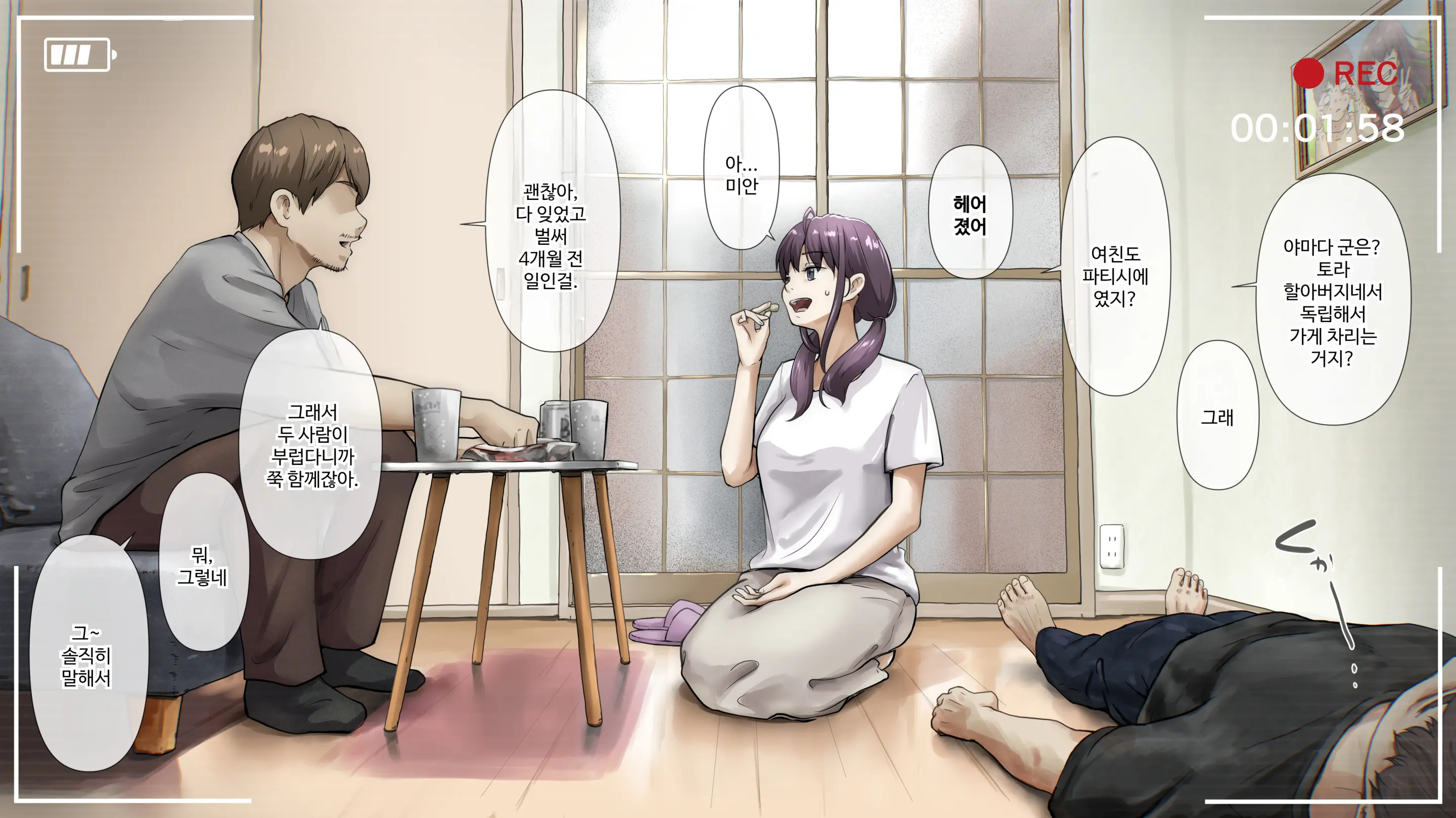 Kimi No Subete O Ubau Made After | 너의 모든 것을 빼앗을 때까지 After